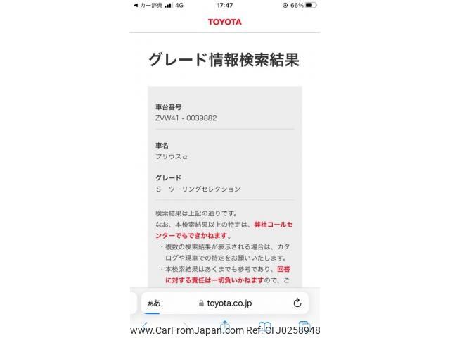 toyota prius-α 2016 -TOYOTA--Prius α DAA-ZVW41W--ZVW41-0039882---TOYOTA--Prius α DAA-ZVW41W--ZVW41-0039882- image 1