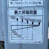 isuzu forward 2017 CFJ1502396 image 36