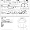 daihatsu hijet-truck 2014 CFJ1574067 image 21