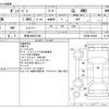 mazda bongo-van 2014 -MAZDA 【岐阜 400ﾎ7392】--Bongo Van ABF-SKP2M--SKP2M-203209---MAZDA 【岐阜 400ﾎ7392】--Bongo Van ABF-SKP2M--SKP2M-203209- image 3