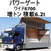 hino ranger 2014 CFJ1743286 image 1