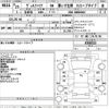toyota vellfire 2013 -TOYOTA--Vellfire ANH20Wｶｲ-8308313---TOYOTA--Vellfire ANH20Wｶｲ-8308313- image 3