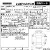 mitsubishi delica-d2 2017 CFJ1615087 image 3