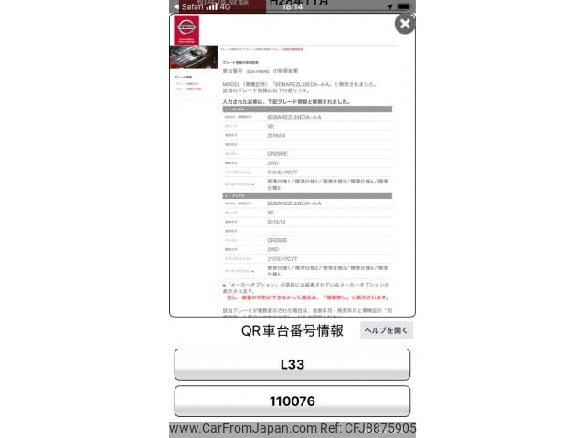 nissan teana 2016 CFJ8875905 image 1