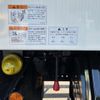 hino profia 2025 CFJ1831415 image 10