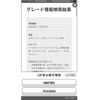 toyota corolla-fielder 2014 CFJ1833902 image 20