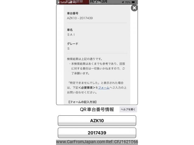 toyota sai 2010 CFJ1621066 image 1