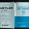suzuki hustler 2017 -SUZUKI--Hustler MR41S--MR41S-243416---SUZUKI--Hustler MR41S--MR41S-243416- image 37