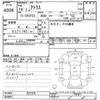 nissan atlas 2007 -NISSAN--Atlas SH2F23-031378---NISSAN--Atlas SH2F23-031378- image 3