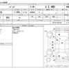 toyota passo 2020 CFJ1726015 image 3