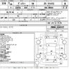 toyota voxy 2016 -TOYOTA--Voxy ZRR80W-0260337---TOYOTA--Voxy ZRR80W-0260337- image 3