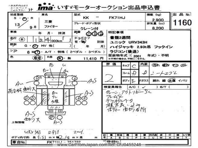 mitsubishi-fuso fighter 2001 -MITSUBISHI--Fuso Fighter FK71HJ-751732---MITSUBISHI--Fuso Fighter FK71HJ-751732- image 1