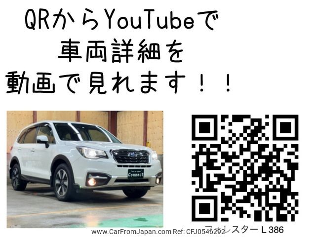 subaru forester 2016 -SUBARU--Forester DBA-SJ5--SJ5-082949---SUBARU--Forester DBA-SJ5--SJ5-082949- image 2