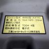 mitsubishi-fuso canter 2007 CFJ1762535 image 36
