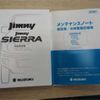 suzuki jimny 2024 -SUZUKI 【なにわ 581ｻ1319】--Jimny 3BA-JB64W--JB64W-361979---SUZUKI 【なにわ 581ｻ1319】--Jimny 3BA-JB64W--JB64W-361979- image 19