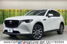 mazda mazda-others 2023 CFJ1783904