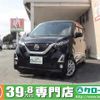 nissan dayz 2019 -NISSAN--DAYZ 5AA-B44W--B44W-0006472---NISSAN--DAYZ 5AA-B44W--B44W-0006472- image 1