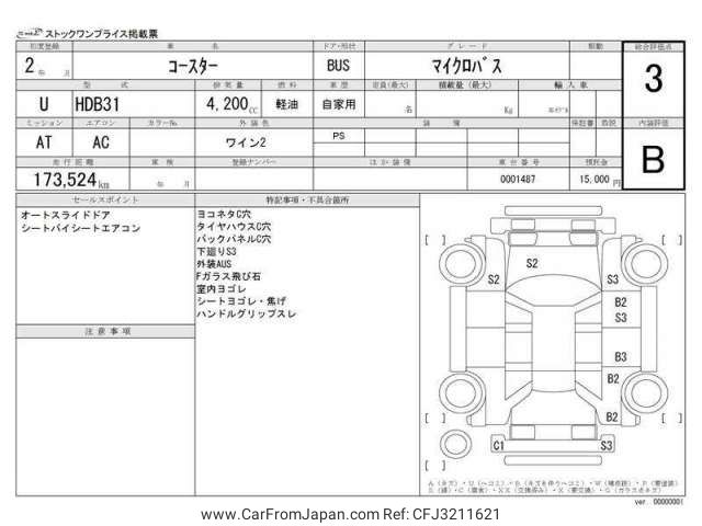 品質が完璧 Coaster Toyota 1990 U-HDB31 $7,401 Price Car - 絵画