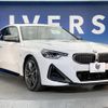bmw 2-series 2023 CFJ1781938 image 17