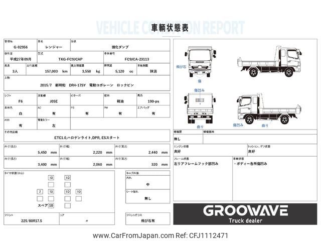 hino ranger 2015 GOO_NET_EXCHANGE_0541786A30250501W001 image 2