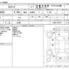 isuzu forward 2014 -ISUZU 【土浦 8】--Forward TKG-FRR90S2--FRR90-7064775---ISUZU 【土浦 8】--Forward TKG-FRR90S2--FRR90-7064775- image 3