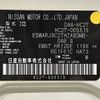 nissan serena 2018 -NISSAN--Serena DAA-HC27--HC27-005515---NISSAN--Serena DAA-HC27--HC27-005515- image 31