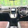 toyota alphard 2012 quick_quick_ANH20W_ANH20-8257803 image 2