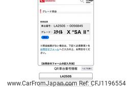 daihatsu cast 2016 -DAIHATSU--Cast DBA-LA250S--LA250S-0056845---DAIHATSU--Cast DBA-LA250S--LA250S-0056845-