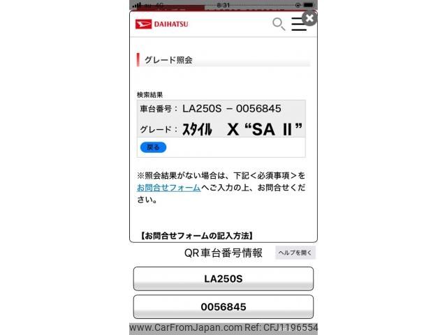 daihatsu cast 2016 -DAIHATSU--Cast DBA-LA250S--LA250S-0056845---DAIHATSU--Cast DBA-LA250S--LA250S-0056845- image 1