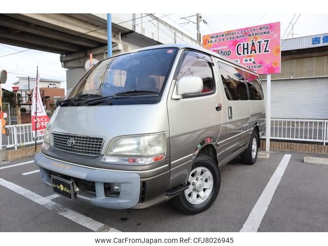 toyota hiace-wagon 1997 GOO_JP_700102067530221119002 image 1