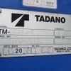 hino dutro 2017 CFJ0749249 image 18