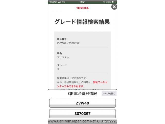 toyota prius-α 2013 -TOYOTA--Prius α DAA-ZVW40W--ZVW40-3070357---TOYOTA--Prius α DAA-ZVW40W--ZVW40-3070357- image 1