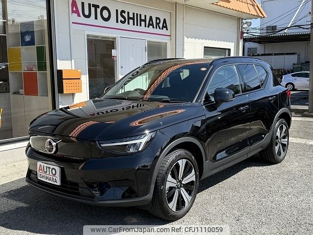 volvo xc40 2023 -VOLVO--Volvo XC40 ZAA-XE400FXCE--LYVXZEFA2PL992084---VOLVO--Volvo XC40 ZAA-XE400FXCE--LYVXZEFA2PL992084- image 2