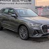 audi q3 2024 quick_quick_3BA-F3DPC_WAUZZZF3XR1067048 image 5