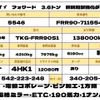 isuzu forward 2017 CFJ1492443 image 2