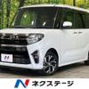 daihatsu tanto 2020 CFJ1711046 image 1