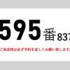 isuzu forward 2015 CFJ1724552 image 2