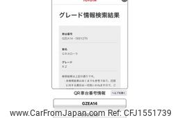 toyota corolla 2023 CFJ1551739