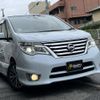 nissan serena 2015 quick_quick_DAA-HFC26_HFC26-253989 image 4