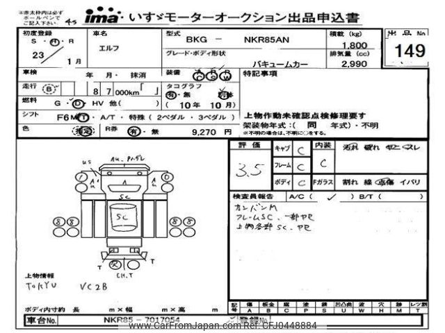 isuzu elf-truck 2011 -ISUZU--Elf NKR85-7017054---ISUZU--Elf NKR85-7017054- image 1