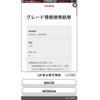 toyota bb 2011 CFJ1805217 image 16