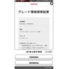 toyota crown 2009 CFJ1805247 image 25