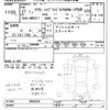toyota crown 2015 CFJ1615321 image 3