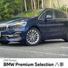 bmw 2-series 2020 CFJ1838986 image 1