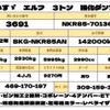 isuzu elf-truck 2010 GOO_NET_EXCHANGE_0707574A30250530W003 image 2