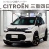 citroen c3 2023 CFJ1853462 image 1