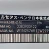 mercedes-benz amg 2023 -MERCEDES-BENZ--AMG 4BA-247651M--W1N2476512W297974---MERCEDES-BENZ--AMG 4BA-247651M--W1N2476512W297974- image 6
