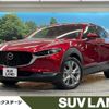 mazda cx-3 2019 -MAZDA--CX-30 5BA-DMEP--DMEP-103663---MAZDA--CX-30 5BA-DMEP--DMEP-103663- image 1