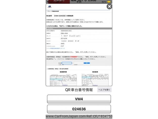 subaru levorg 2014 CFJ1834753 image 1