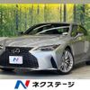 lexus is 2021 CFJ1520961 image 1
